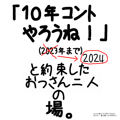 ポッドキャスト「TTW」のロゴ（2022年12月）mini.jpg